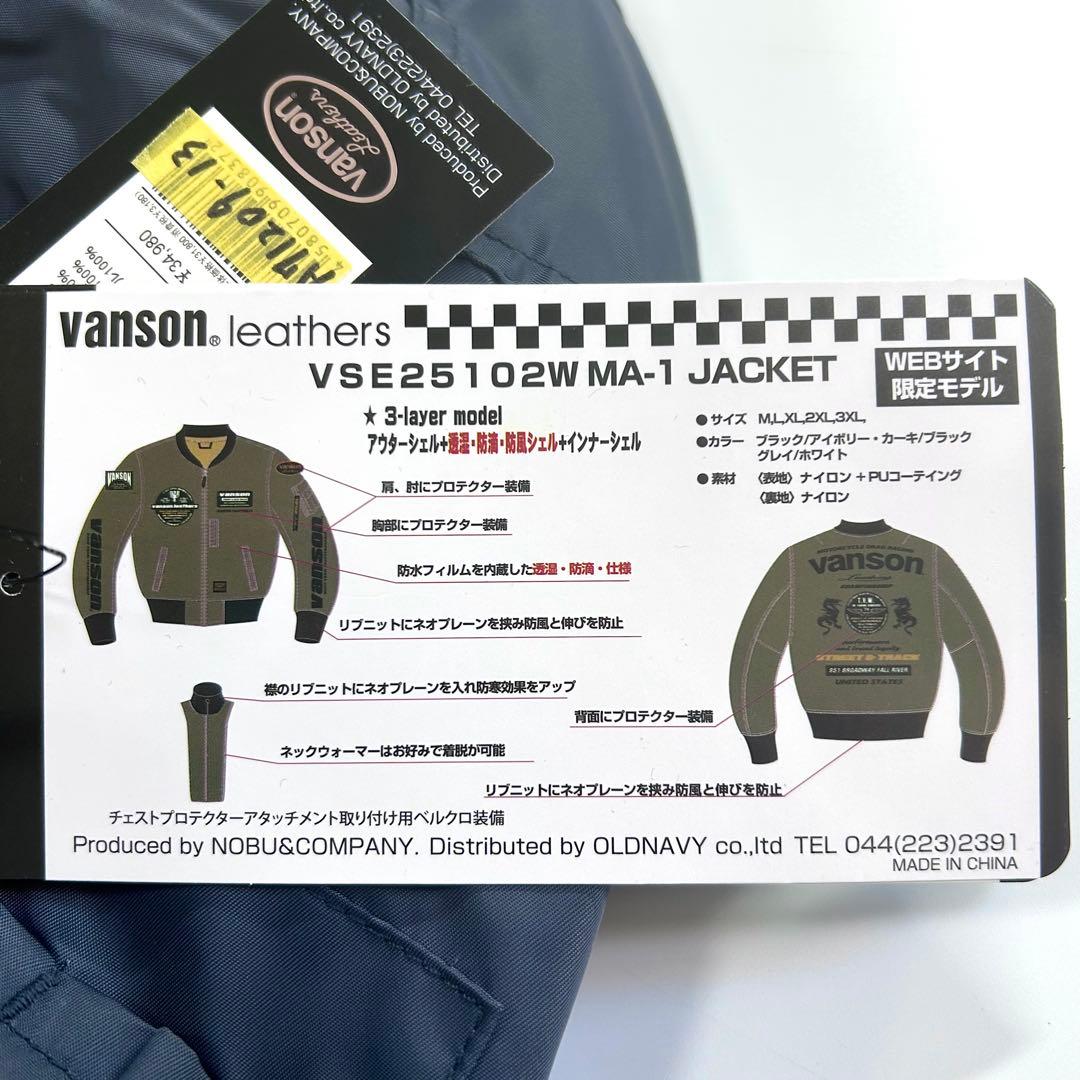 VANSON VSE25102W 販路限定 MA-1 ナイロン ジャケット L