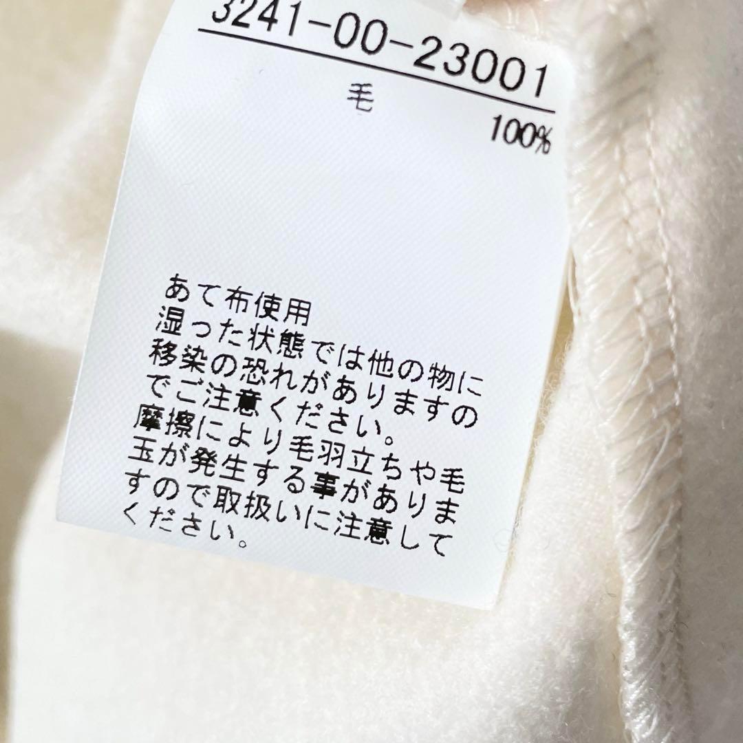 美品◯カリテ　圧縮ウールショールカラーコート　アイボリー