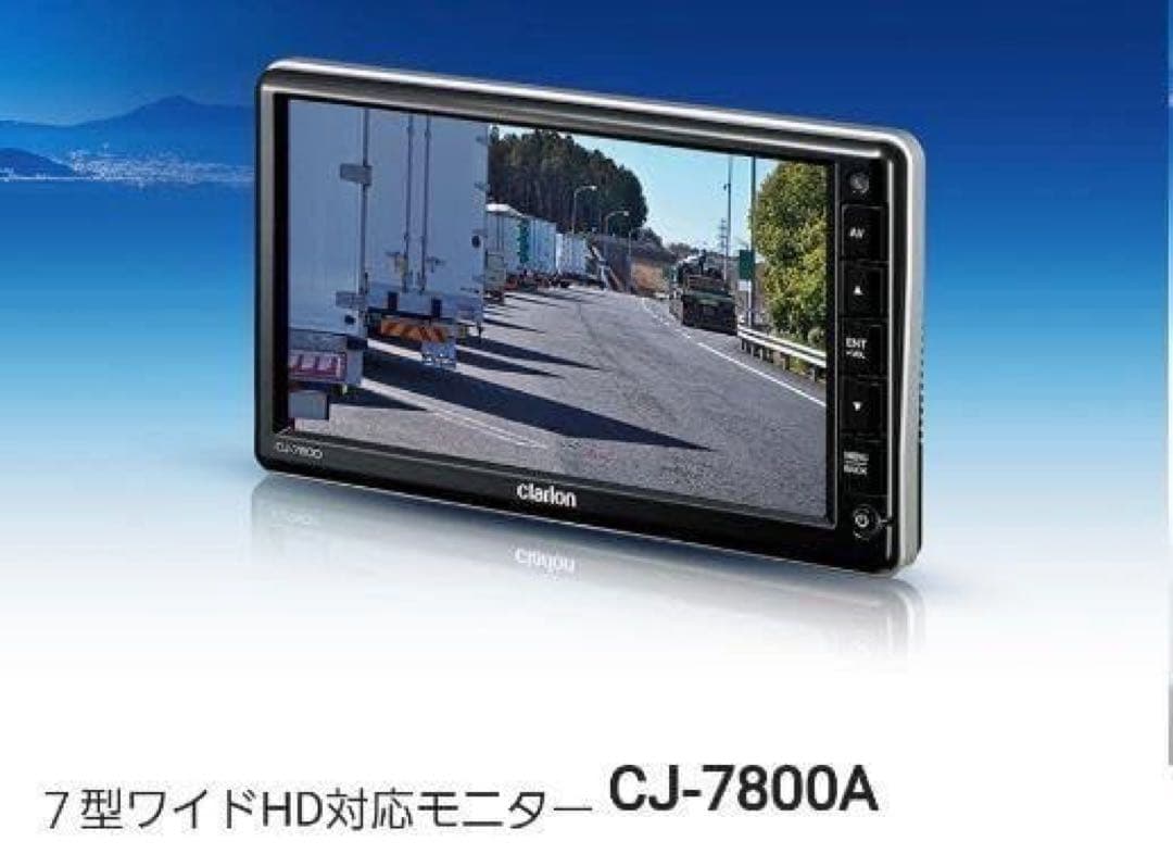 クラリオン　CJ-7800A + CR-8700A 10mケーブル　セット品