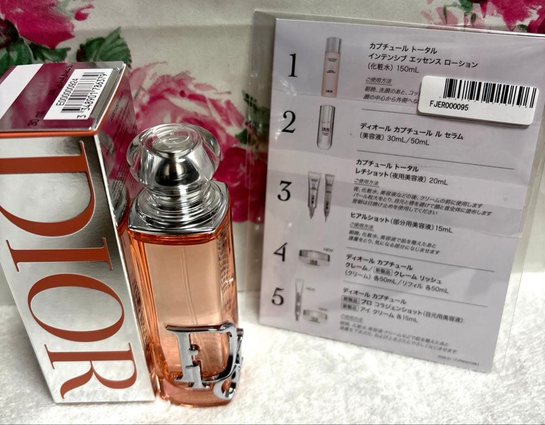 ディオール アディクト ピーチーグロウ 30ml