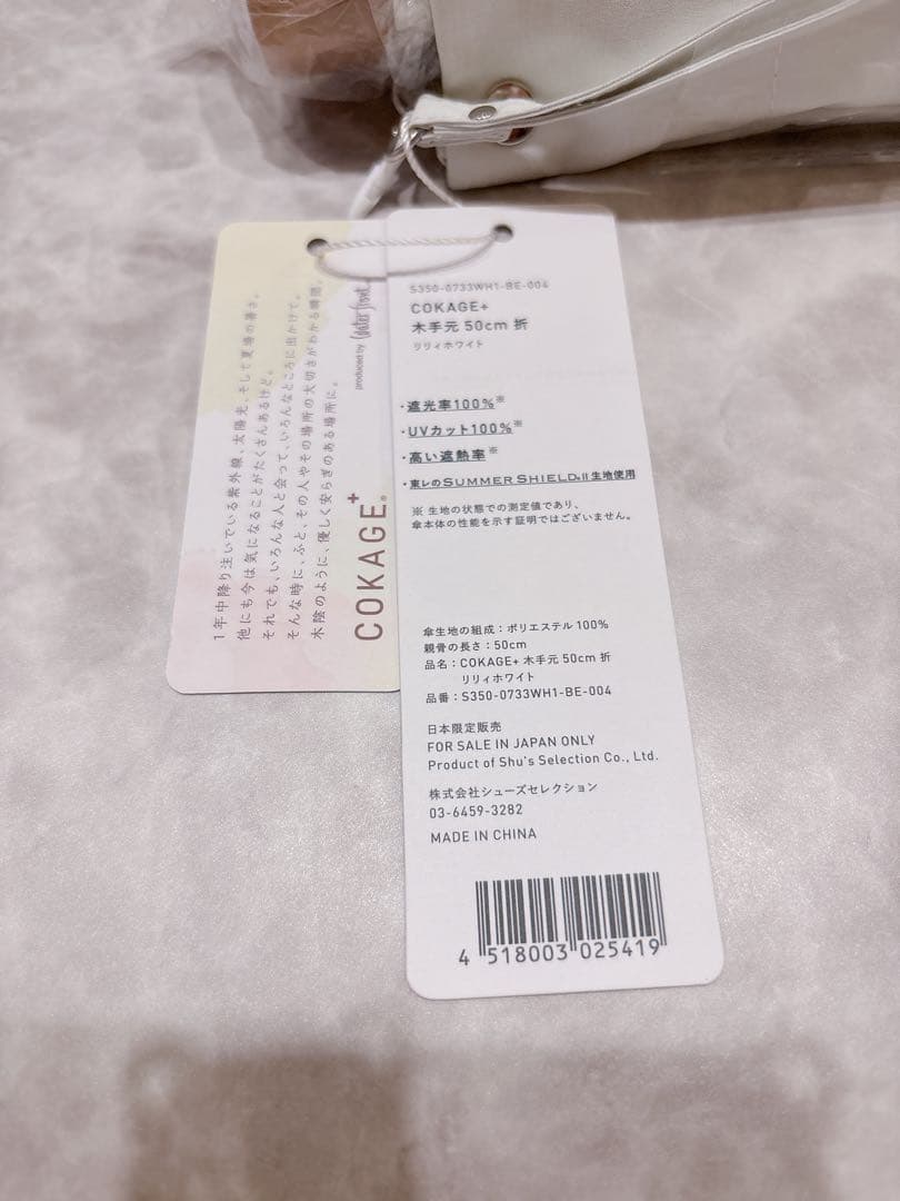新品【3段折りたたみ傘】COKAGE+ 遮熱遮光 日傘 サマーシールド 東レ