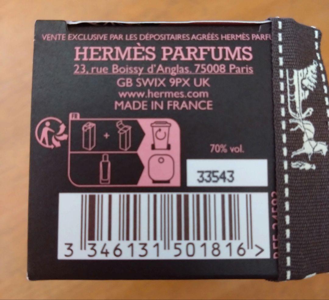 【未開封】HERMES　KELLYカレーシュ　オードパルファム 100ml