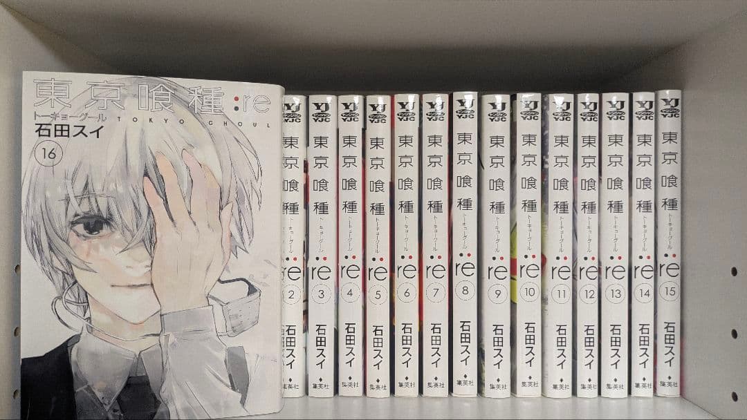 東京喰種:re　全巻初版セット