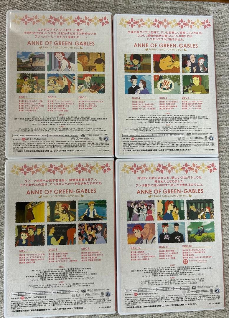 赤毛のアン ファミリーセレクションDVDボックス〈12枚組〉