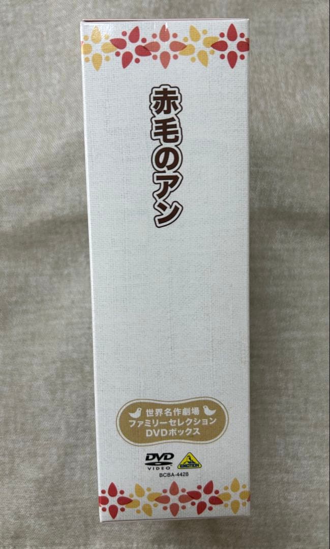 赤毛のアン ファミリーセレクションDVDボックス〈12枚組〉