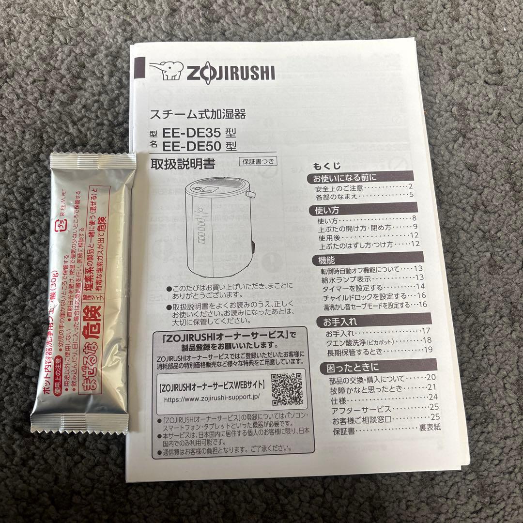 スチーム式加湿器 EE-DE50-WA ホワイト