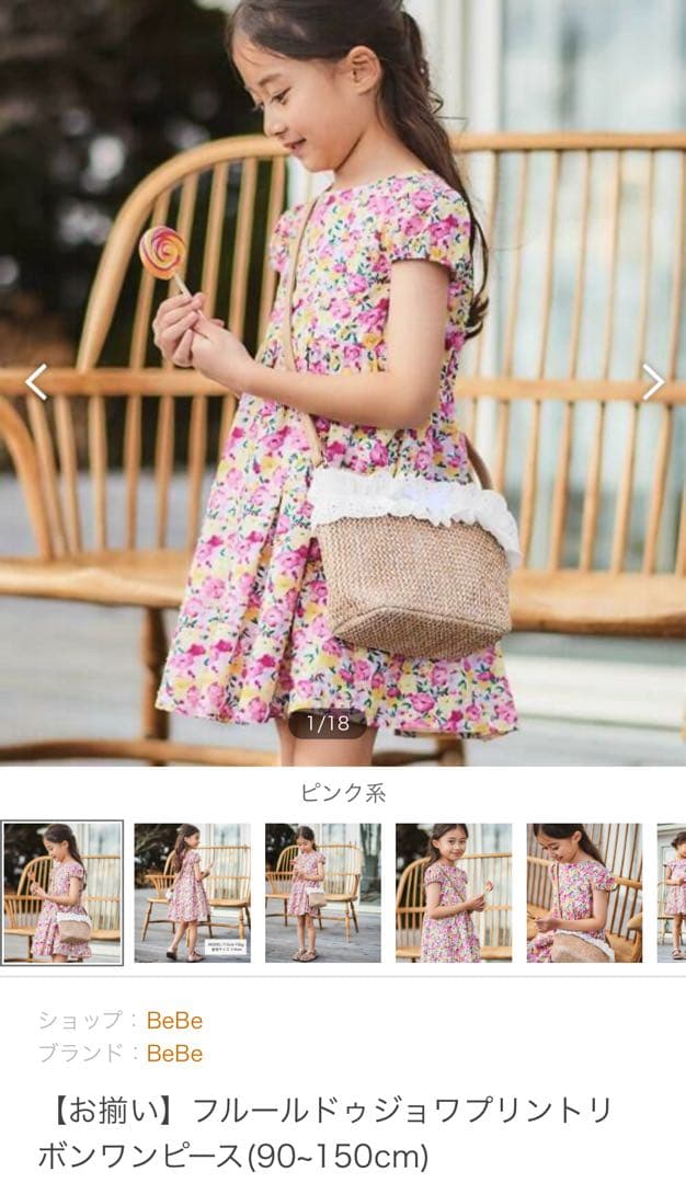 新品　BeBe 花柄ワンピース　130
