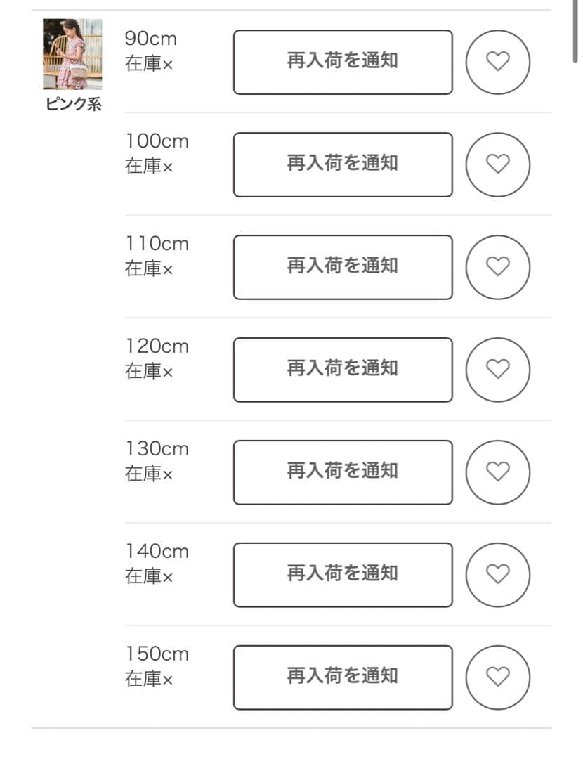 新品　BeBe 花柄ワンピース　130