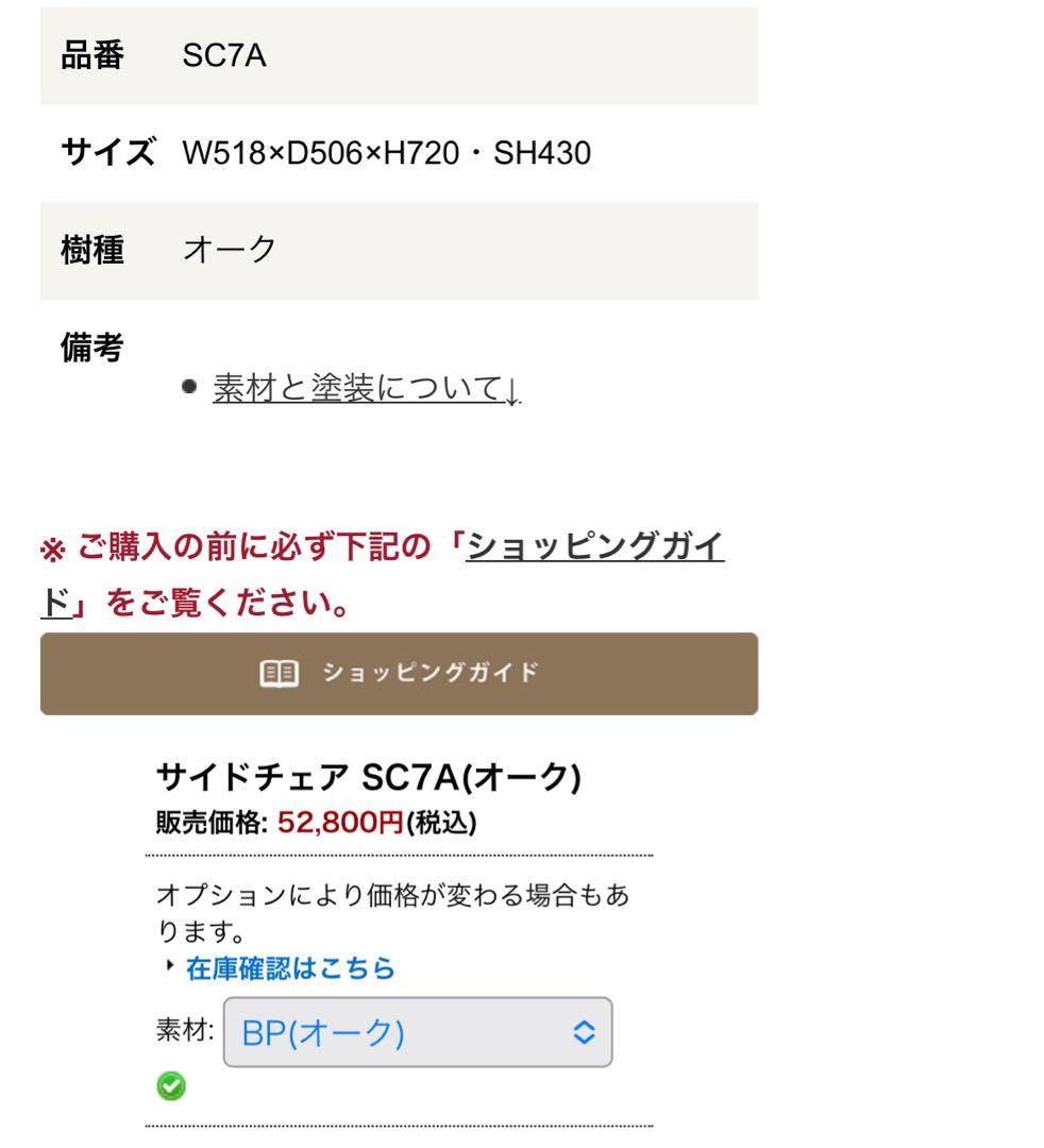 【極美品】柏木工　ダイニングチェア　①