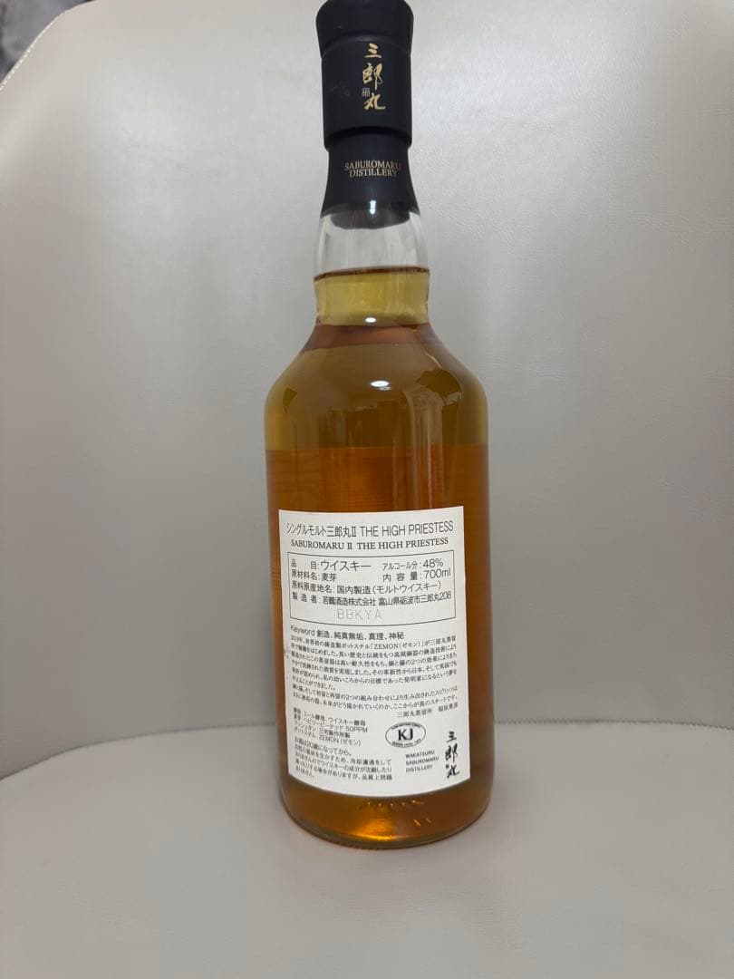 [未開封] 三郎丸Ⅱ THE HIGH PRIESTESS シングルモルト