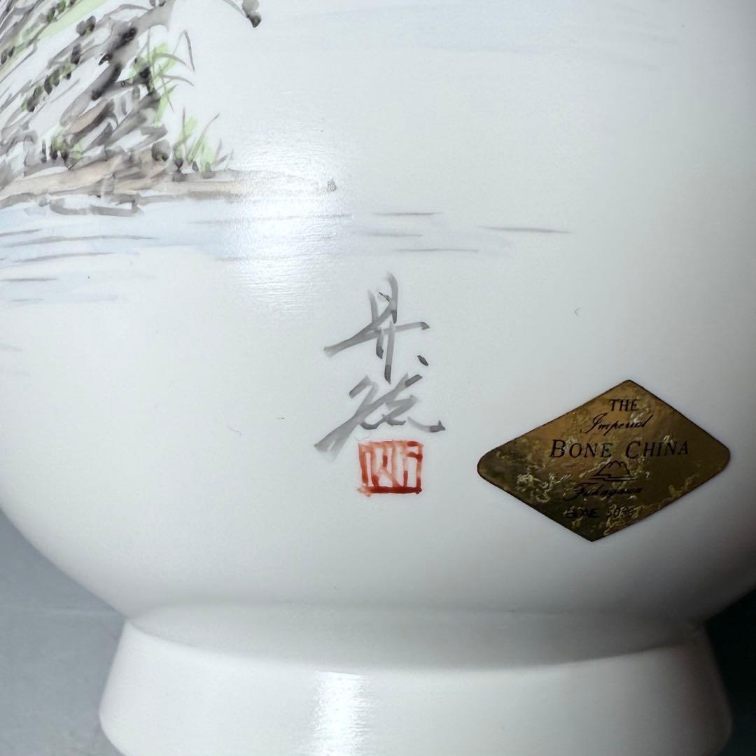 オールド深川製磁　山水図花瓶　銘有　昇然　高さ20.2cm　インテリア　有田焼