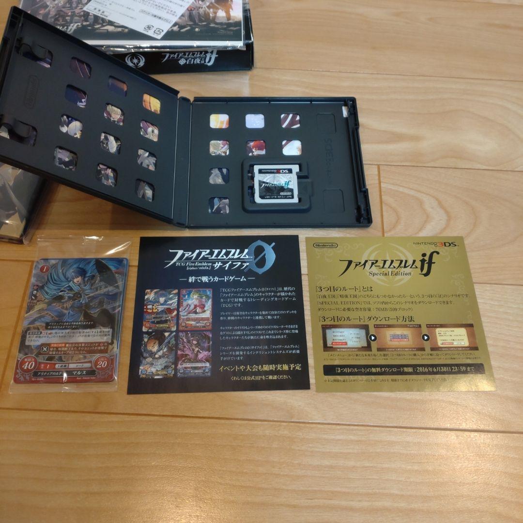 3DS ファイアーエムブレム　if SPECIAL EDITION