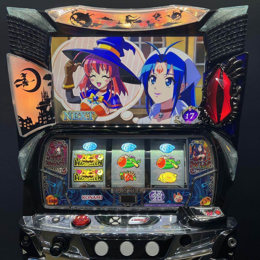 マジカルハロウィン８　スマスロ実機　簡易ユニット付　送料無料