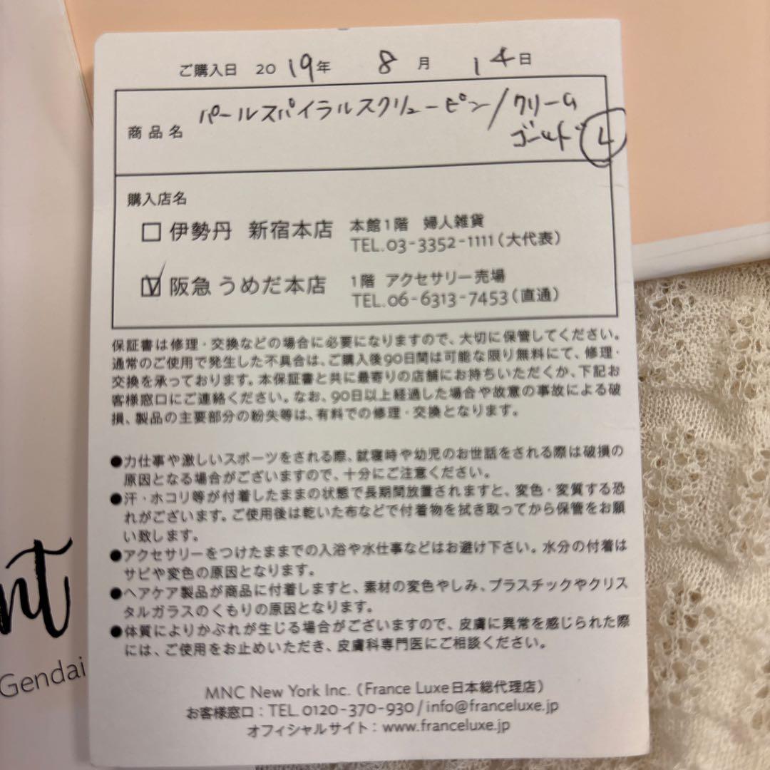 専用＊FRANCE Luxe パールスパイラルスクリューピン パール×ゴールドＬ