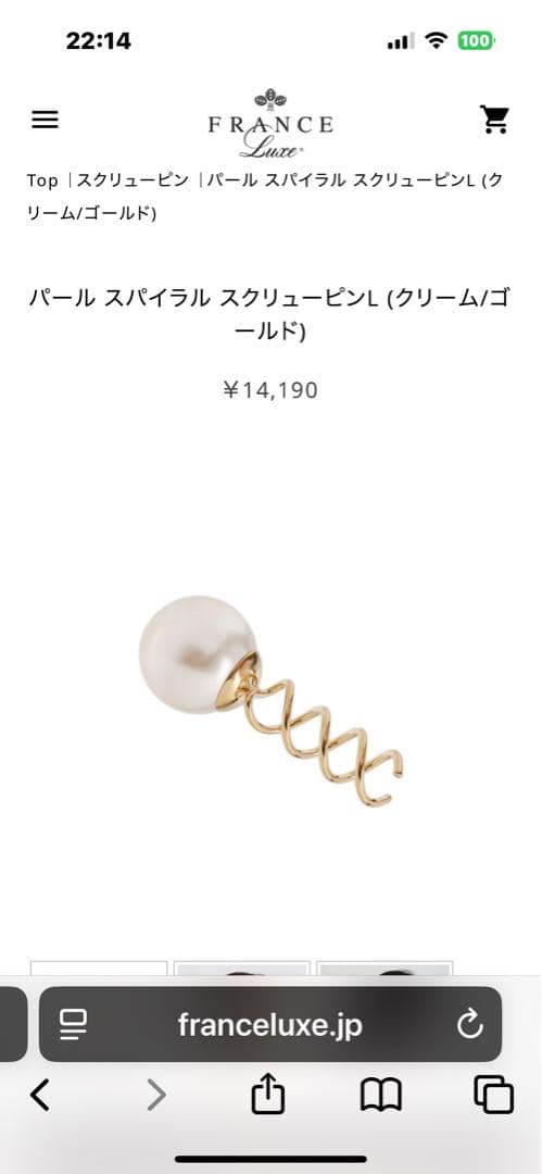 専用＊FRANCE Luxe パールスパイラルスクリューピン パール×ゴールドＬ