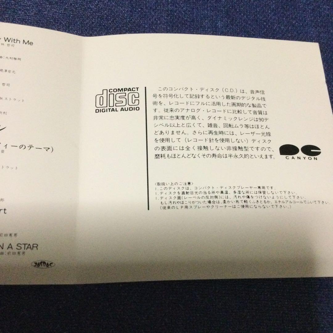 松原みき『ベストセレクション』巻き込み帯/1985年　オリジナルフラットケース