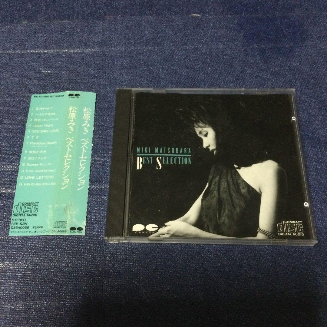 松原みき『ベストセレクション』巻き込み帯/1985年　オリジナルフラットケース