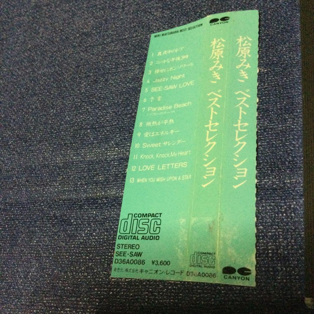 松原みき『ベストセレクション』巻き込み帯/1985年　オリジナルフラットケース