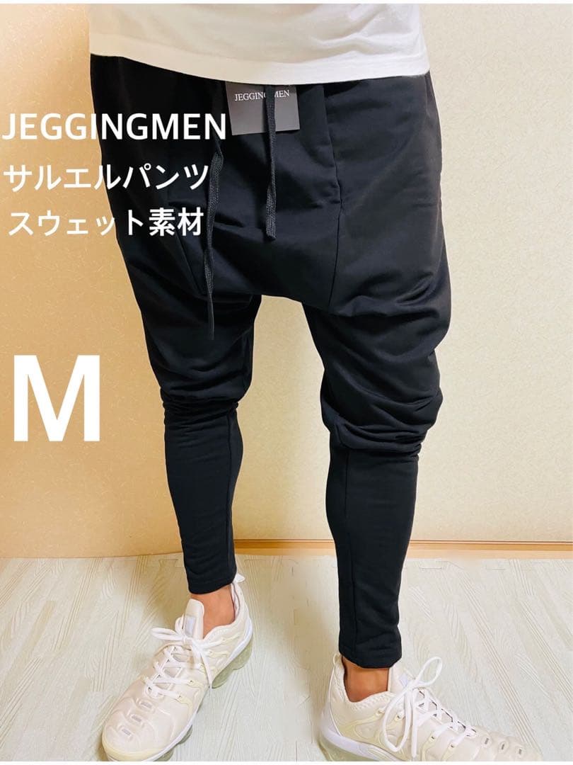 カミタカ2点JGG.Men サルエルパンツ　スウェットパンツ　km