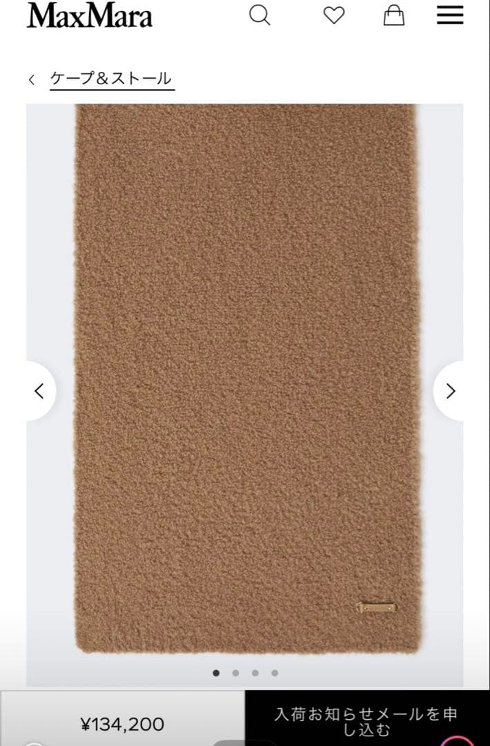 マックスマーラ　　キャメルストール　　新作