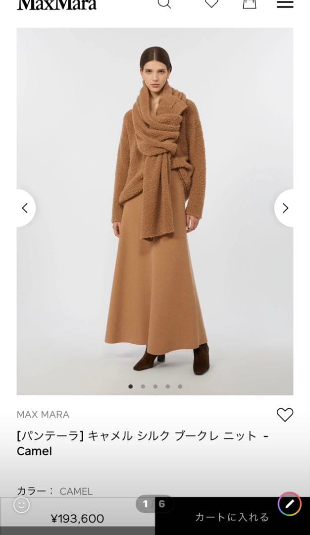 マックスマーラ　　キャメルストール　　新作