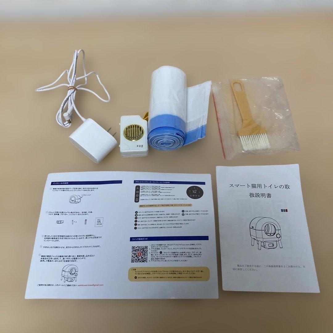自動トイレ スマート猫用トイレ 大型 ホワイト 付属品有り ②