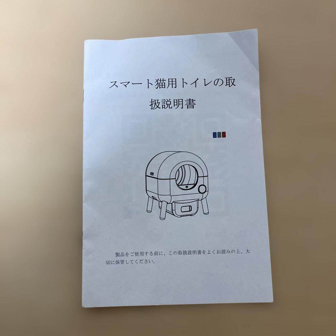 自動トイレ スマート猫用トイレ 大型 ホワイト 付属品有り ②
