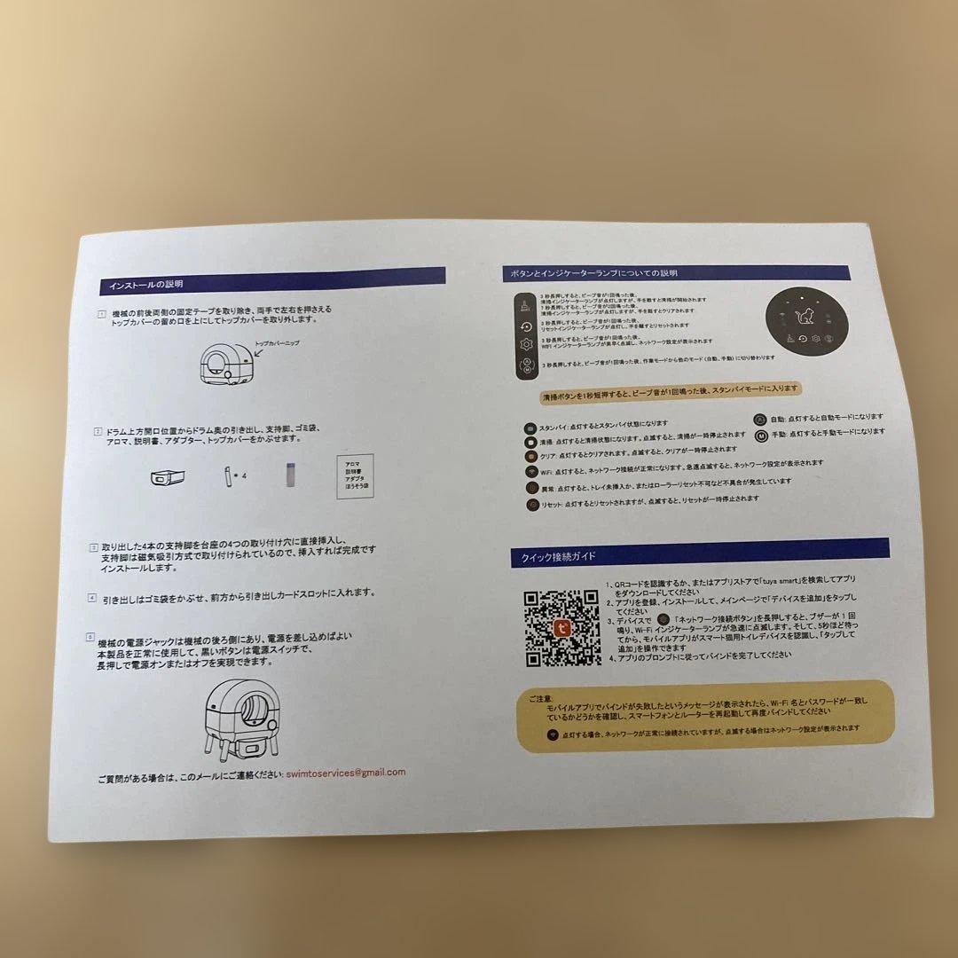 自動トイレ スマート猫用トイレ 大型 ホワイト 付属品有り ②