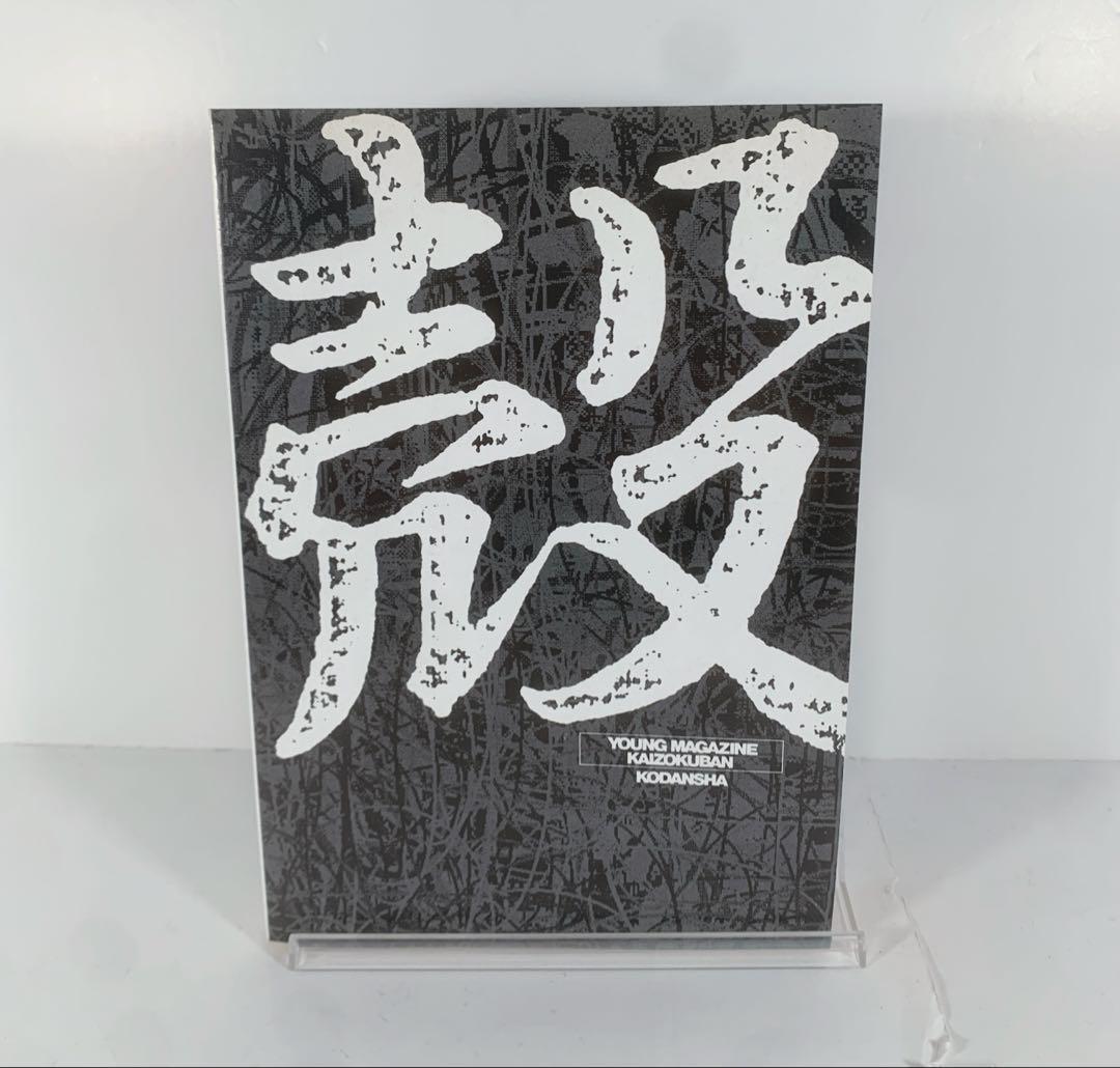 【全巻初版】攻殻機動隊　全巻　1.5巻は限定付録付きの特装版未開封