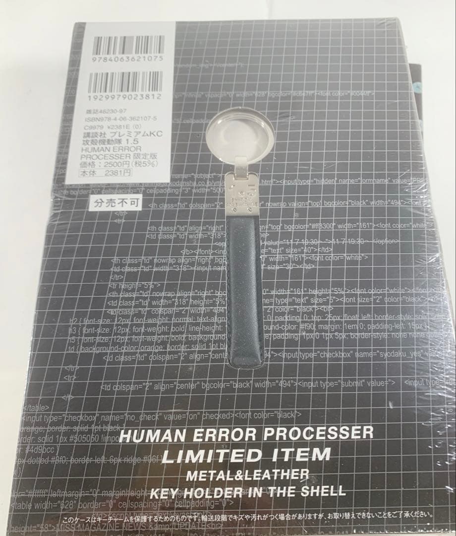 【全巻初版】攻殻機動隊　全巻　1.5巻は限定付録付きの特装版未開封