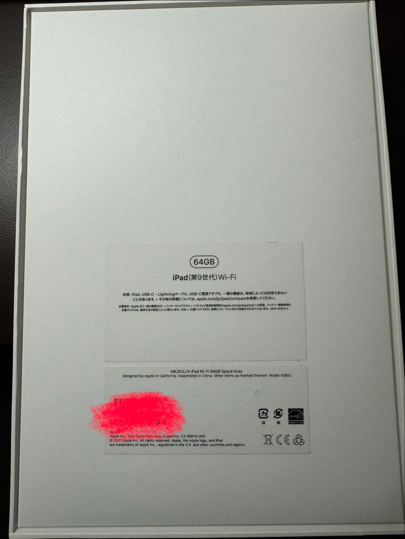 【おまけ多数】iPad 第9世代 64GB スペースグレイ 【美品】