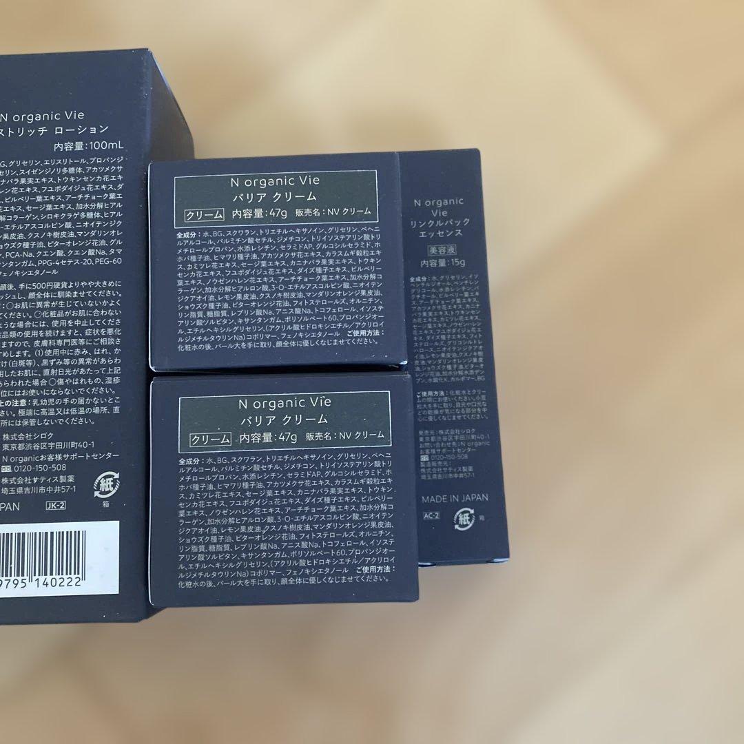 N organic Vie モイスチャー ローション セット