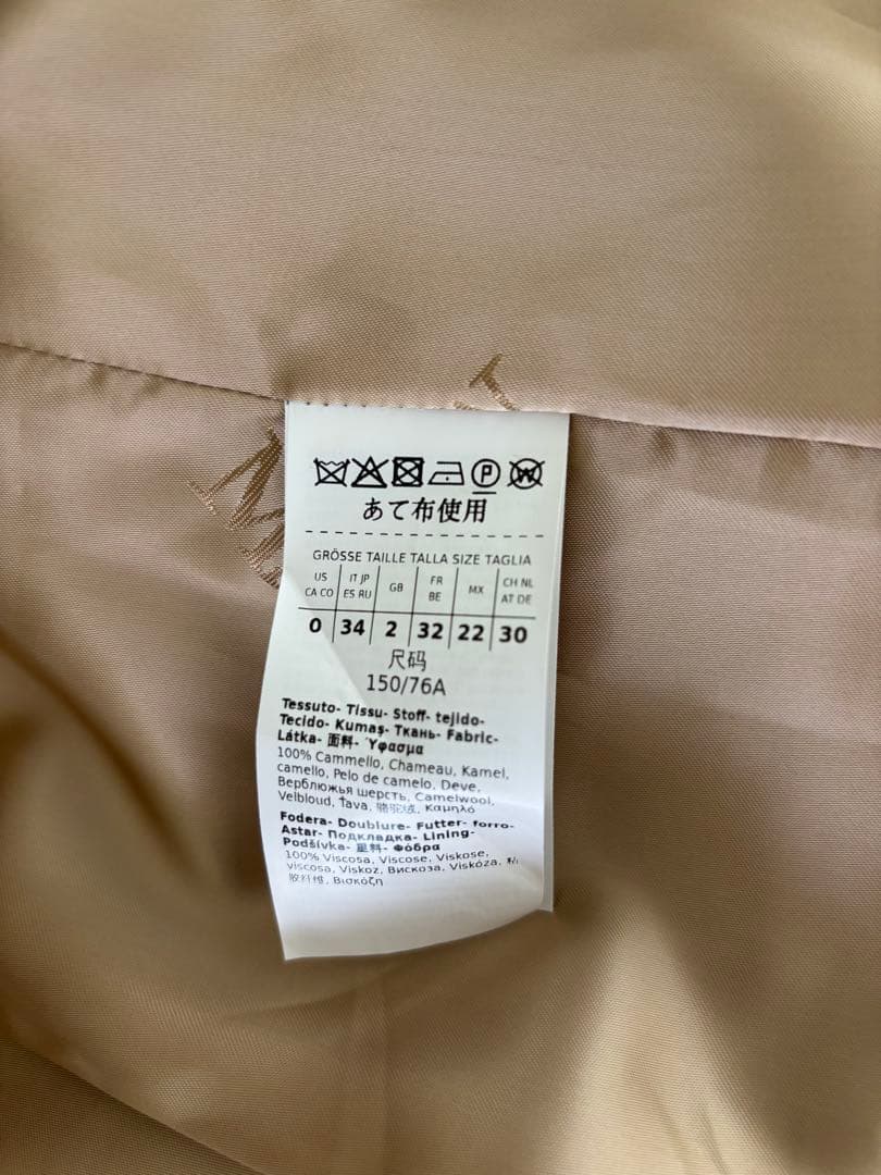 Max Mara マニュエラ　キャメル　34サイズ
