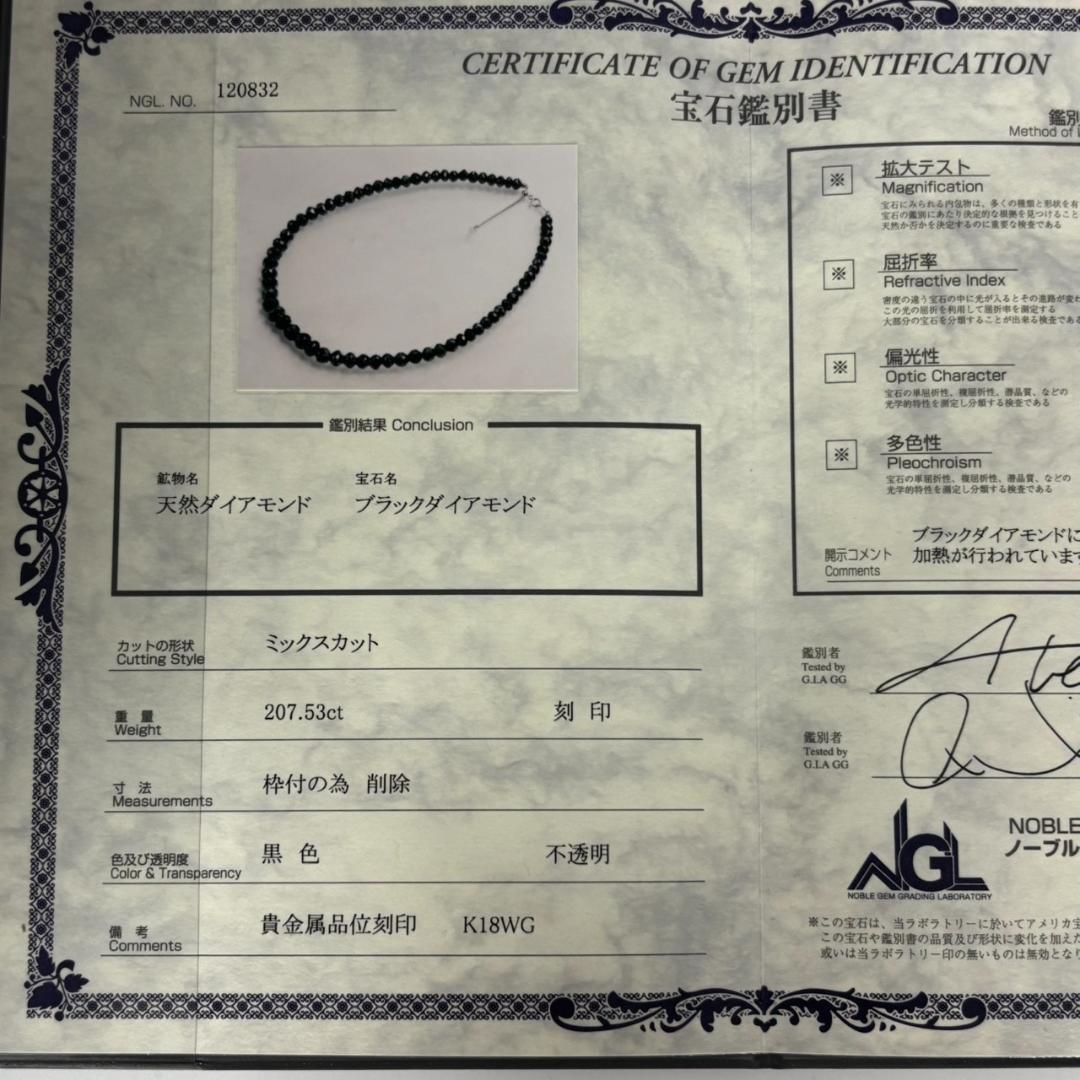 K18WG 天然ダイア ブラックダイアモンドネックレス 鑑定書付き