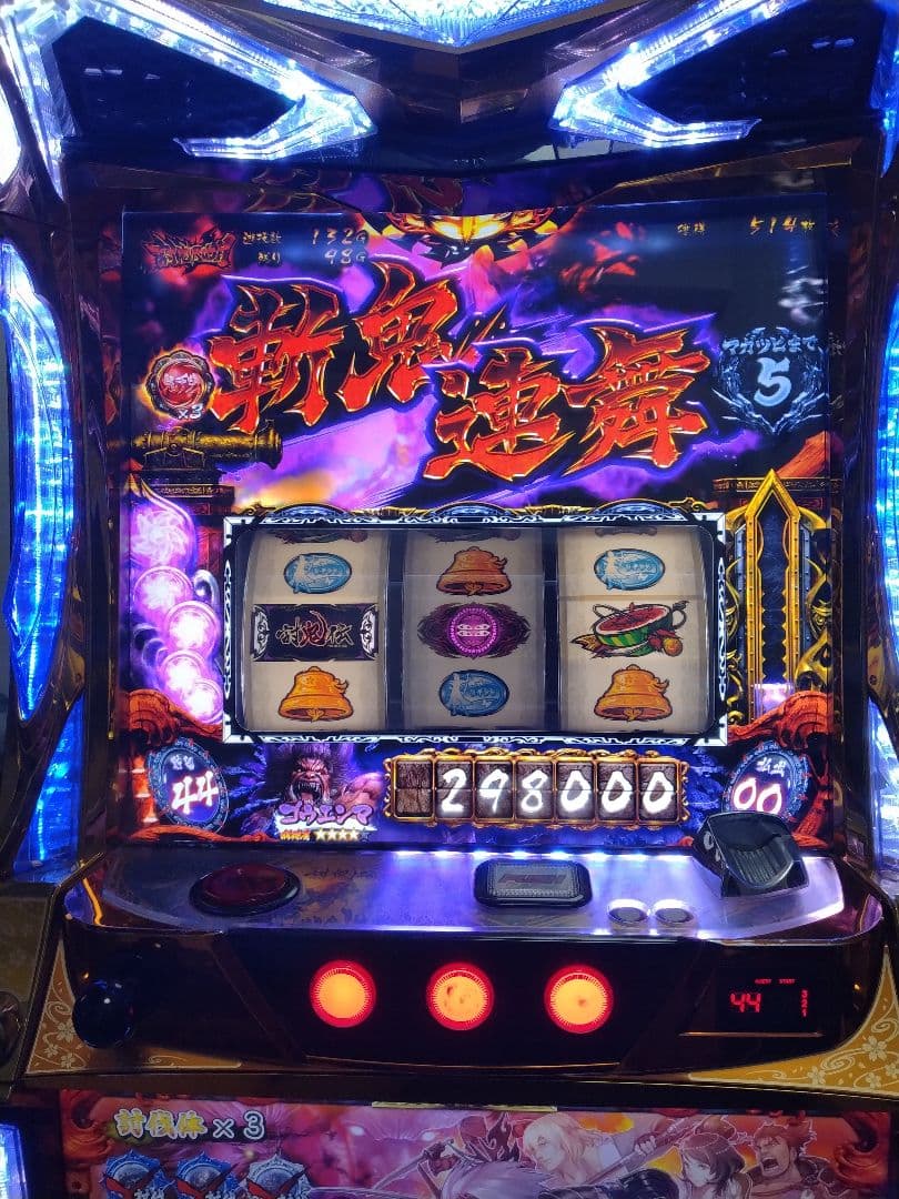 パチスロ実機　討鬼伝　不要機(レア台)