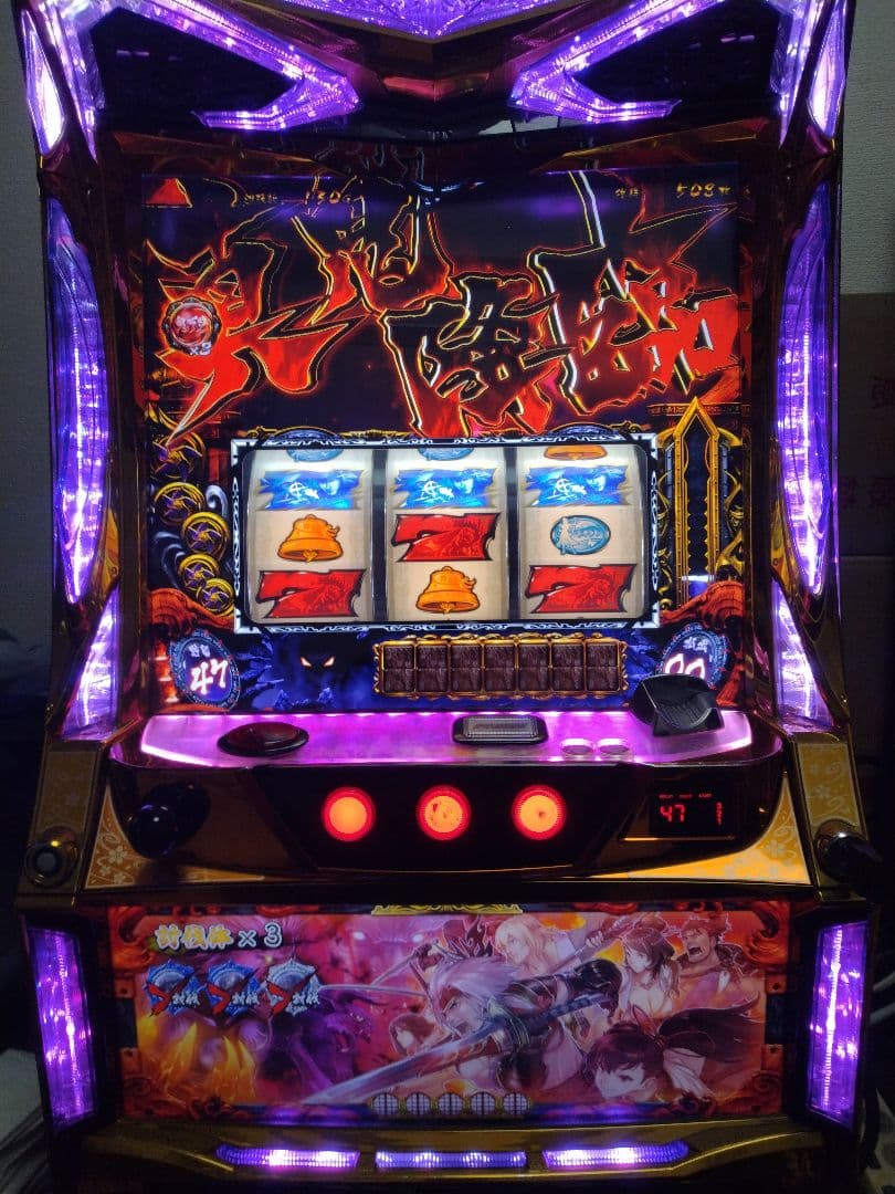 パチスロ実機　討鬼伝　不要機(レア台)