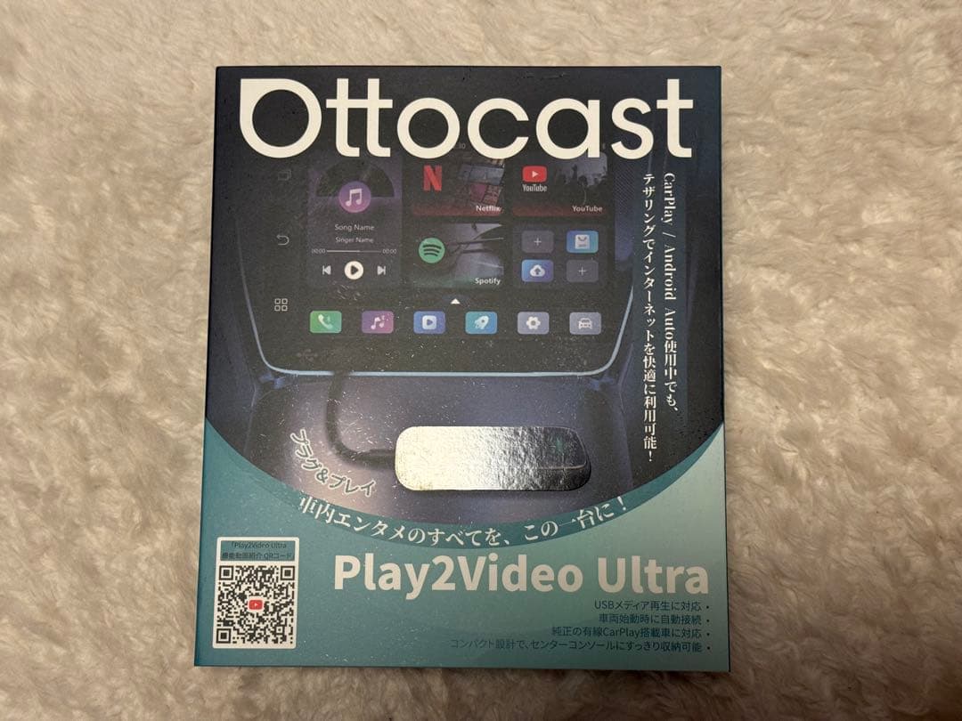 Ottocast Play2Video Ultra 動画視聴プラグイン
