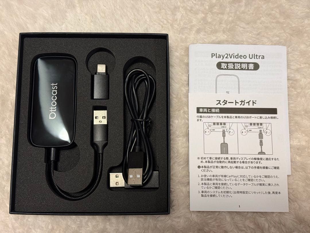 Ottocast Play2Video Ultra 動画視聴プラグイン