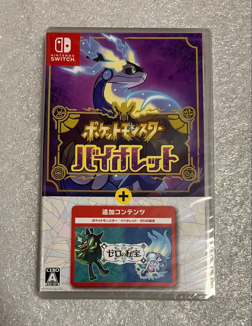 ポケットモンスター バイオレット + ゼロの秘宝