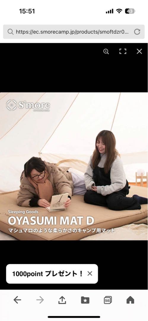 ⭐️美品⭐️S'more OYASUMI MAT D スリーピングマット　ダブル