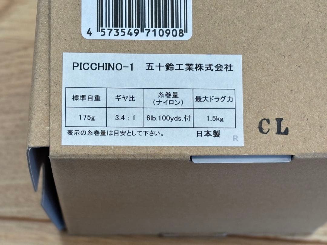 五十鈴工業　スピンキャストリール　ピッキーノ　ショコラテ