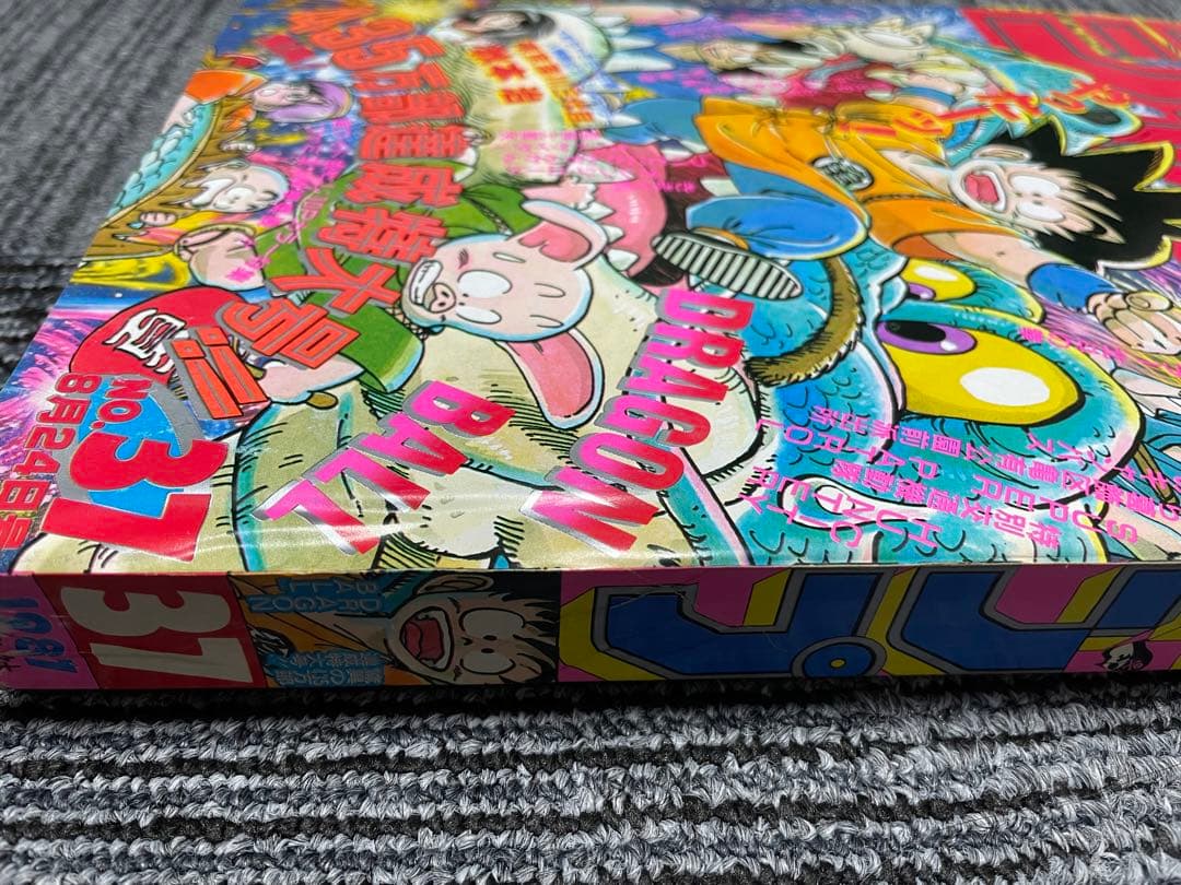 週刊少年ジャンプ 1987年37号　ドラゴンボール　鳥山明　付録未開封　貴重