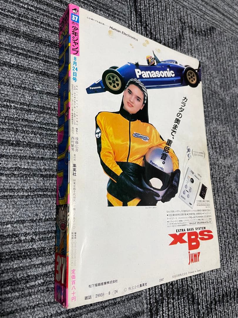 週刊少年ジャンプ 1987年37号　ドラゴンボール　鳥山明　付録未開封　貴重