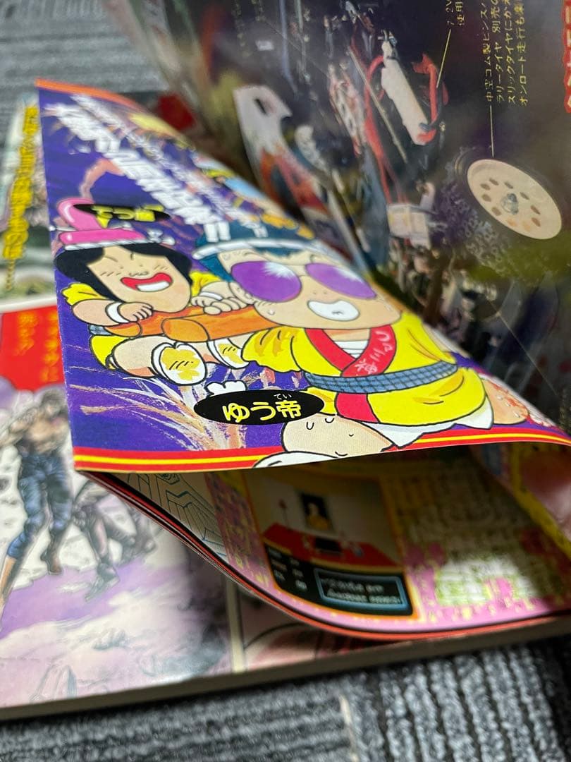 週刊少年ジャンプ 1987年37号　ドラゴンボール　鳥山明　付録未開封　貴重