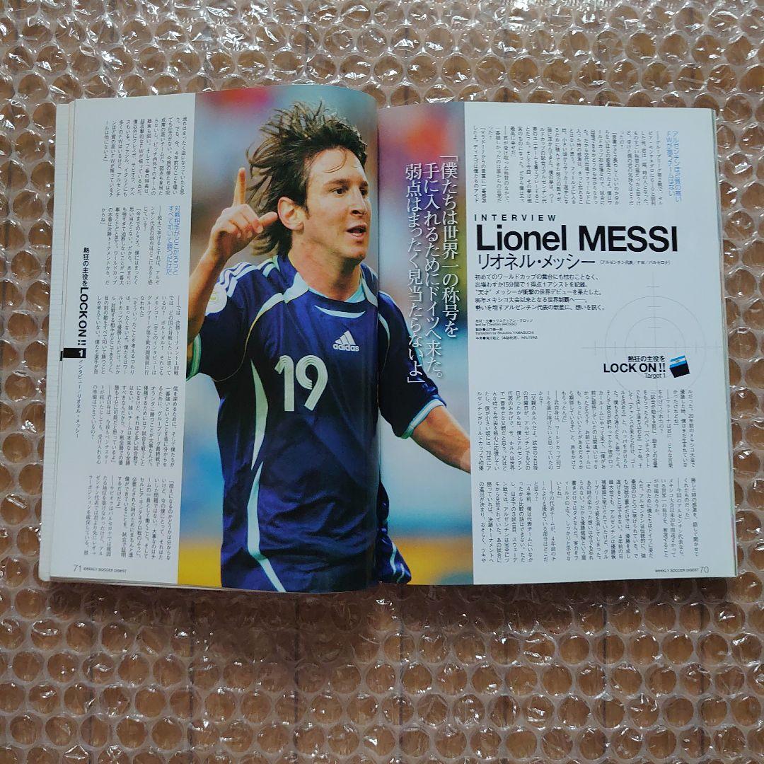 週間サッカーダイジェスト　2006 WORLD CUP GERMANY