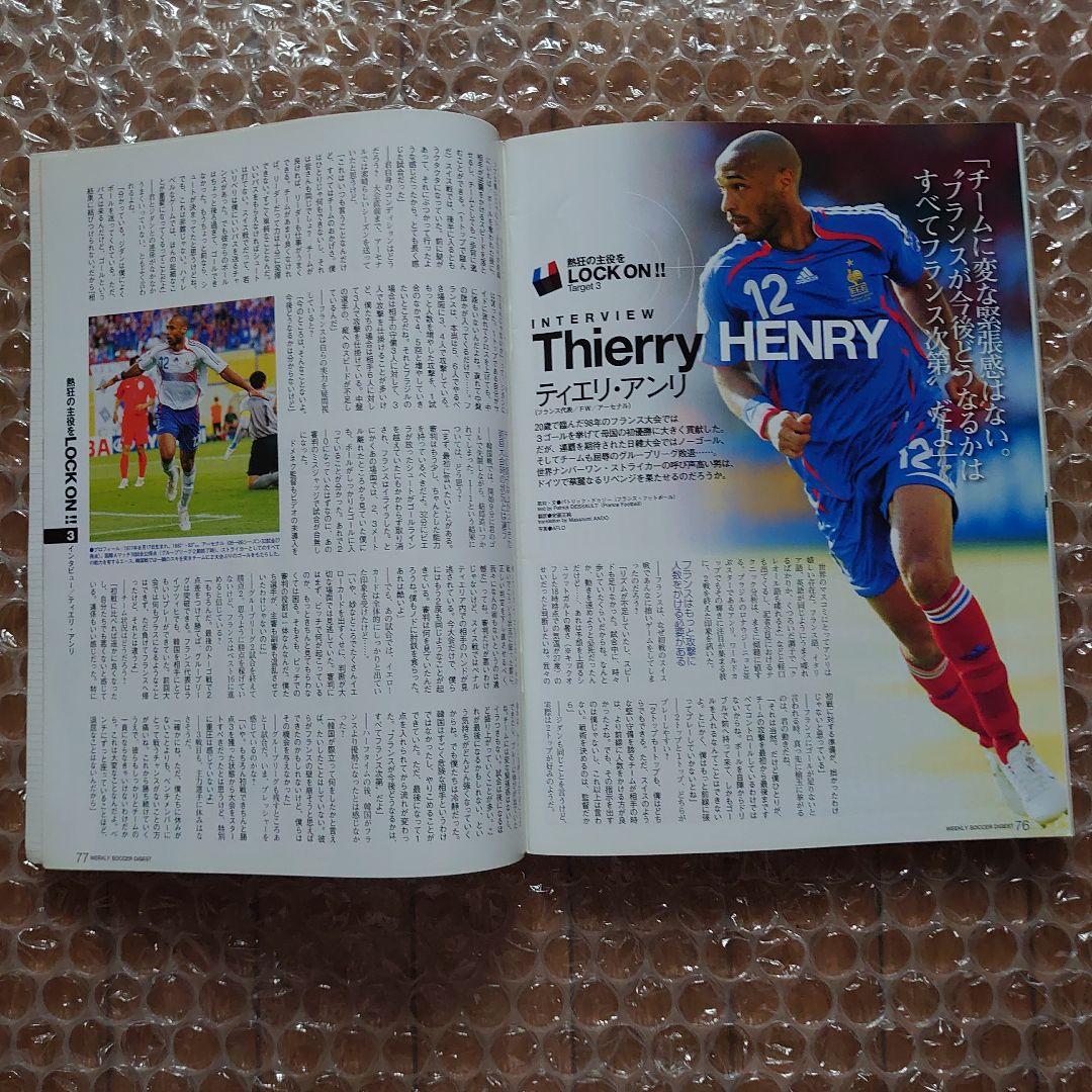 週間サッカーダイジェスト　2006 WORLD CUP GERMANY