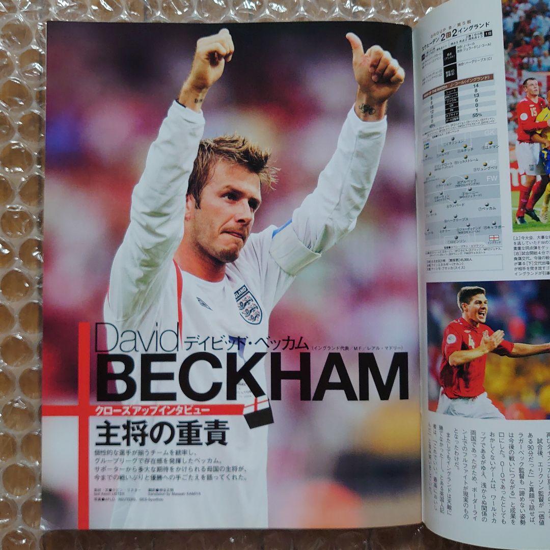 週間サッカーダイジェスト　2006 WORLD CUP GERMANY