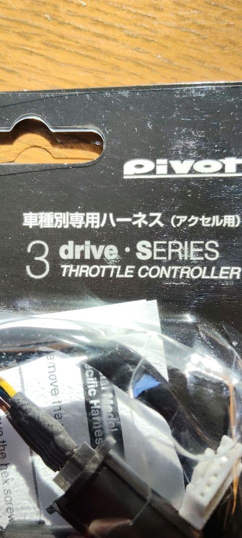 pivotスロットルコントローラー3DE EVOハーネスセット　MAZDA2