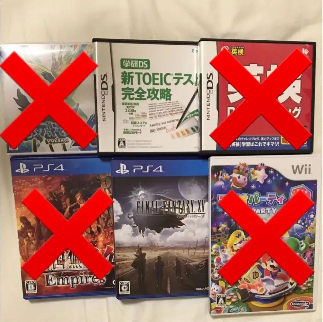 ♡DS、PS4、ソフト、TOEIC、英検、マリオなど♡