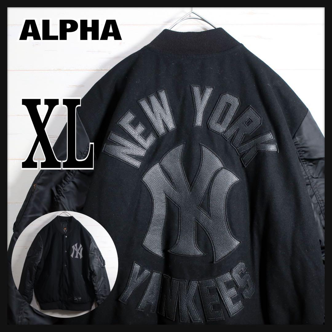 【レア】ALPHA NEW ERA ヤンキース MA-1 スタジャン XL 黒.